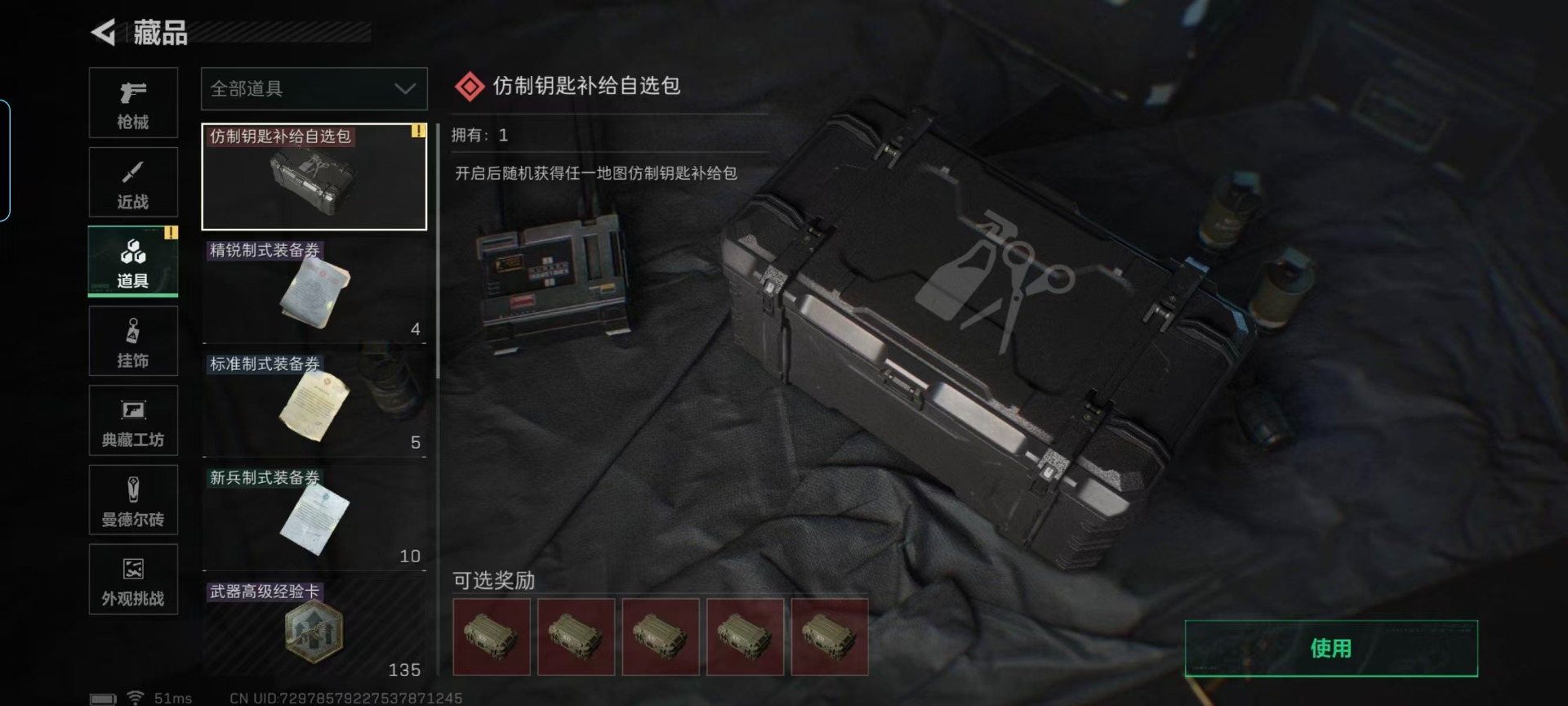 SJZCMW47035三角洲行动账号详情图4