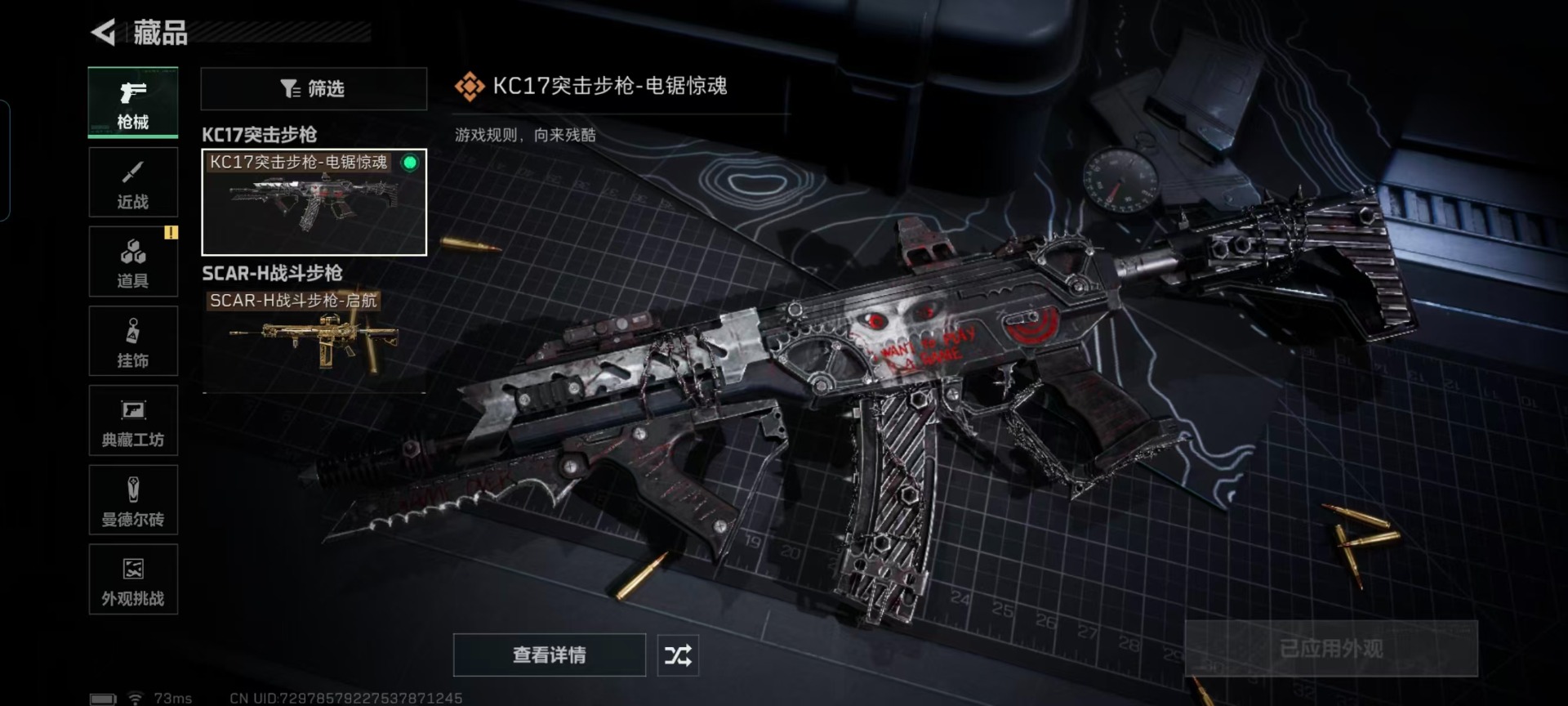 SJZCMW47035三角洲行动账号详情图6