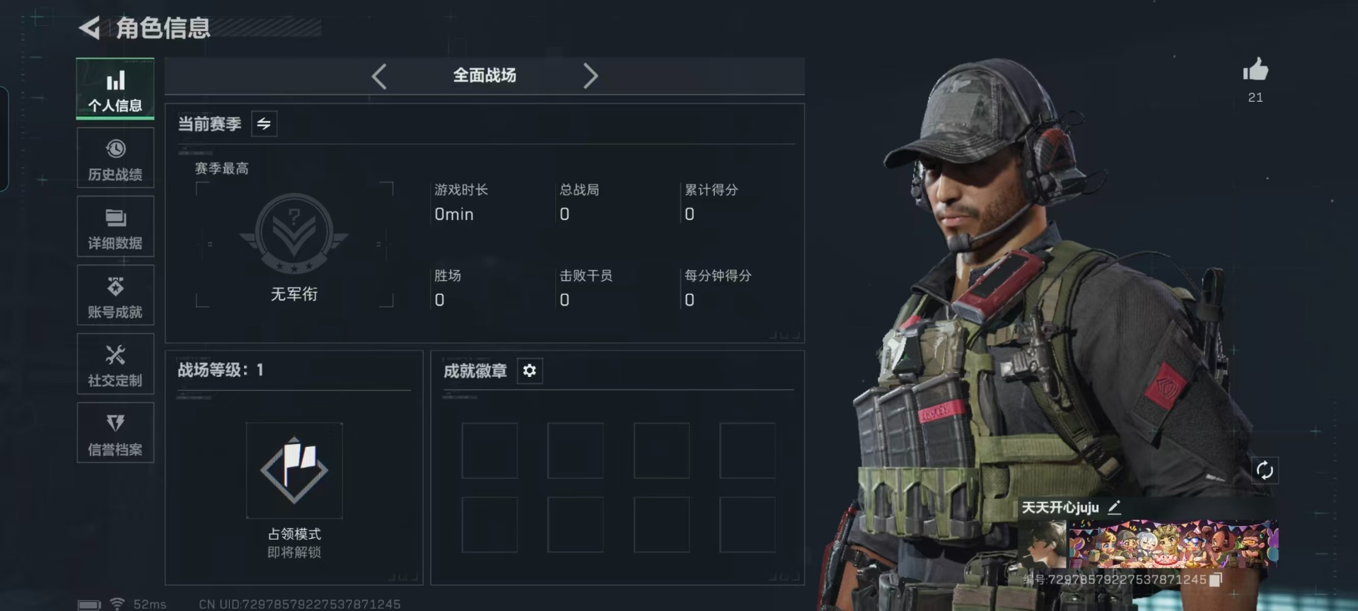 SJZCMW47035三角洲行动账号详情图14