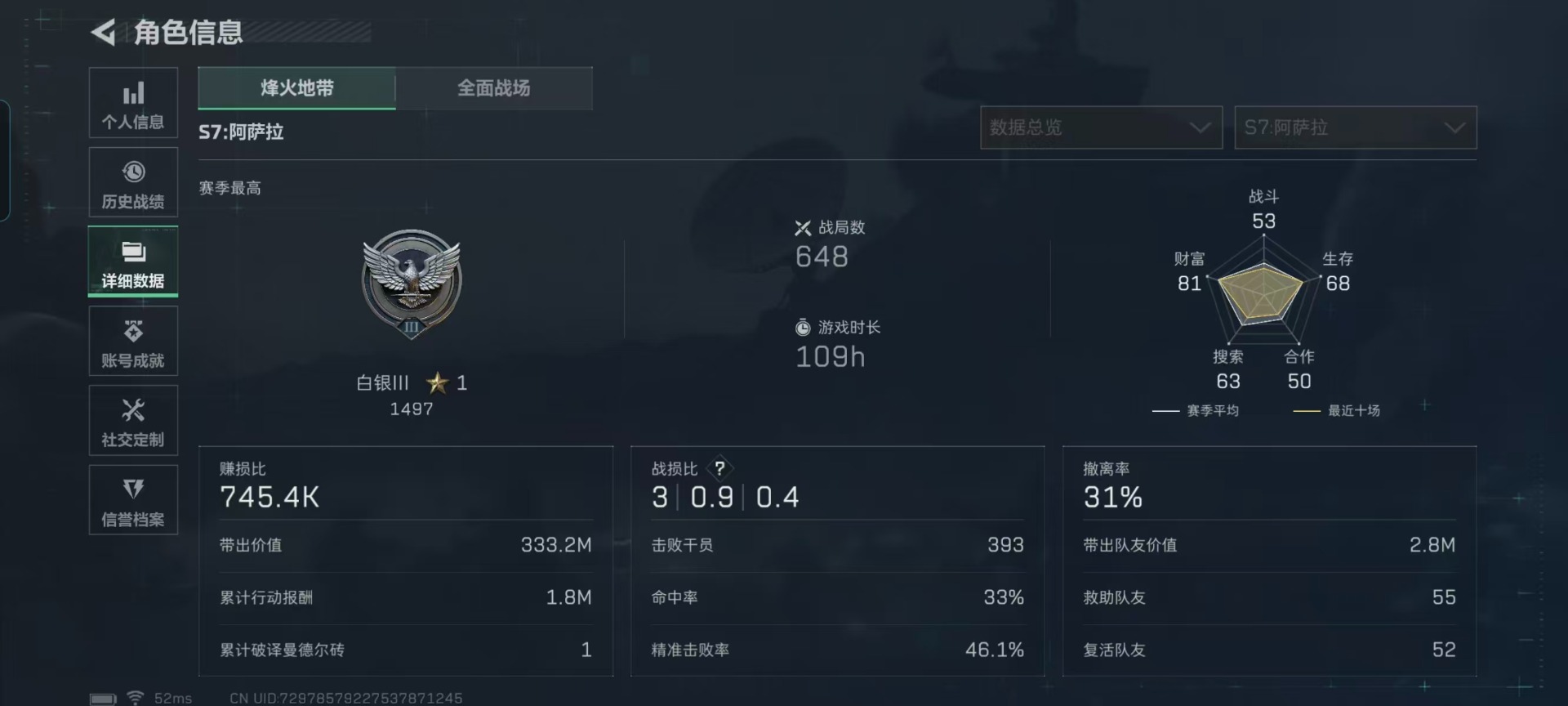 SJZCMW47035三角洲行动账号详情图15