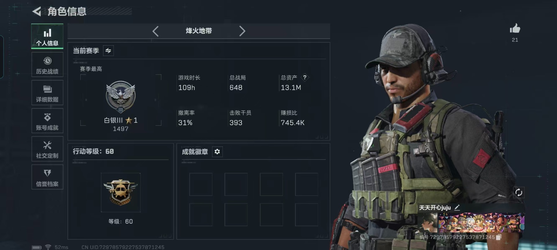 SJZCMW47035三角洲行动账号详情图18