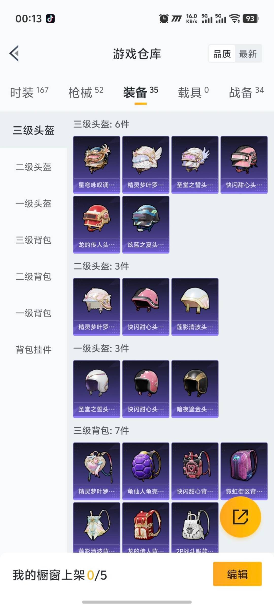 HPCMW417343和平精英账号详情图2