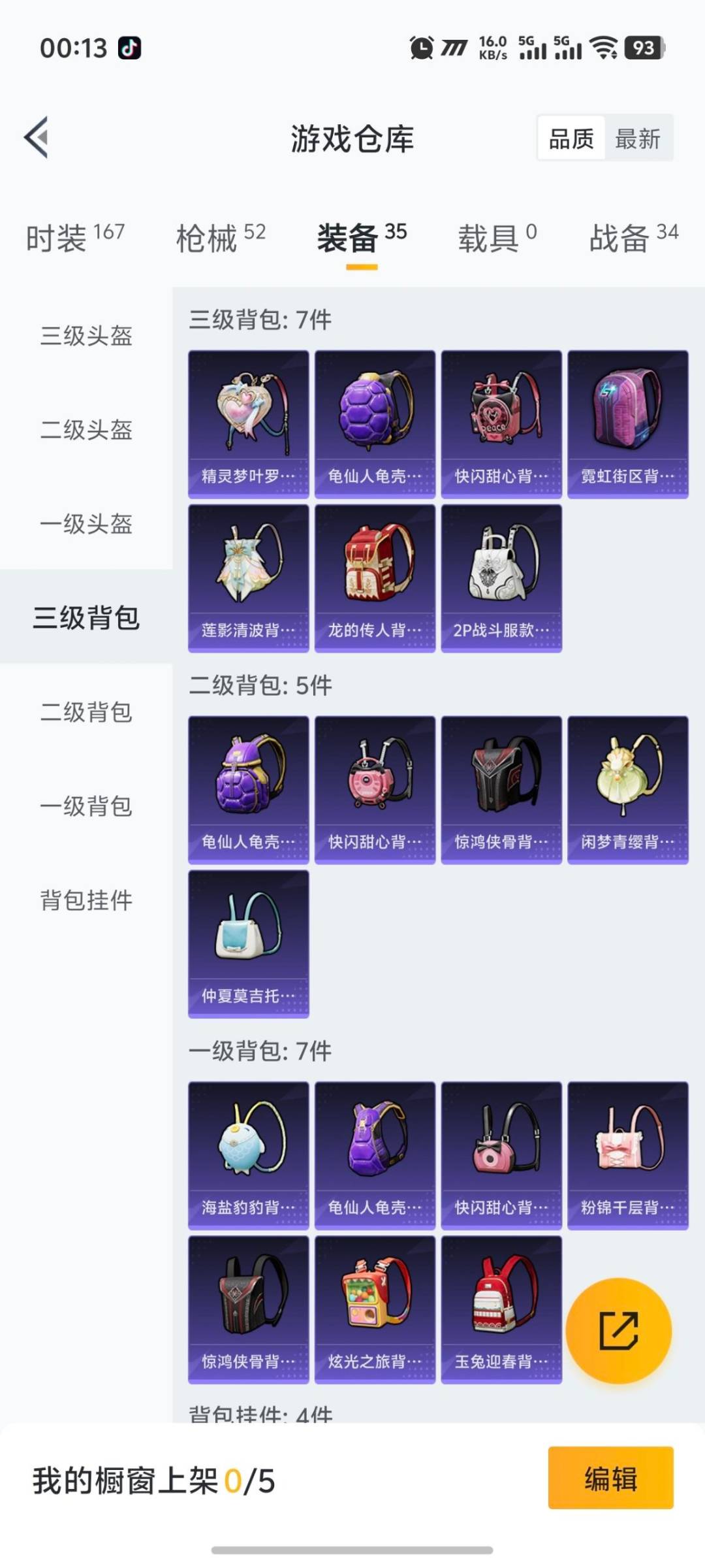 HPCMW417343和平精英账号详情图3