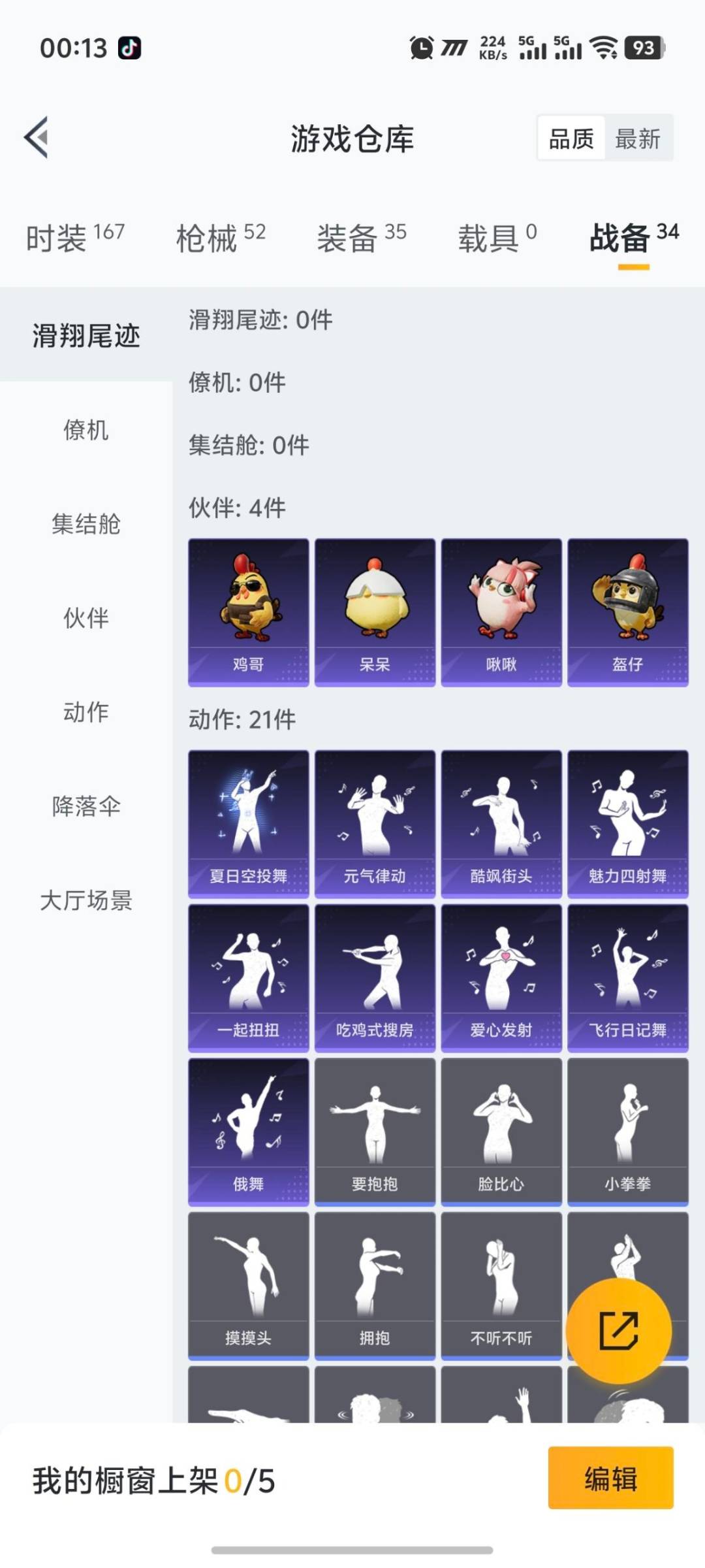 HPCMW417343和平精英账号详情图4