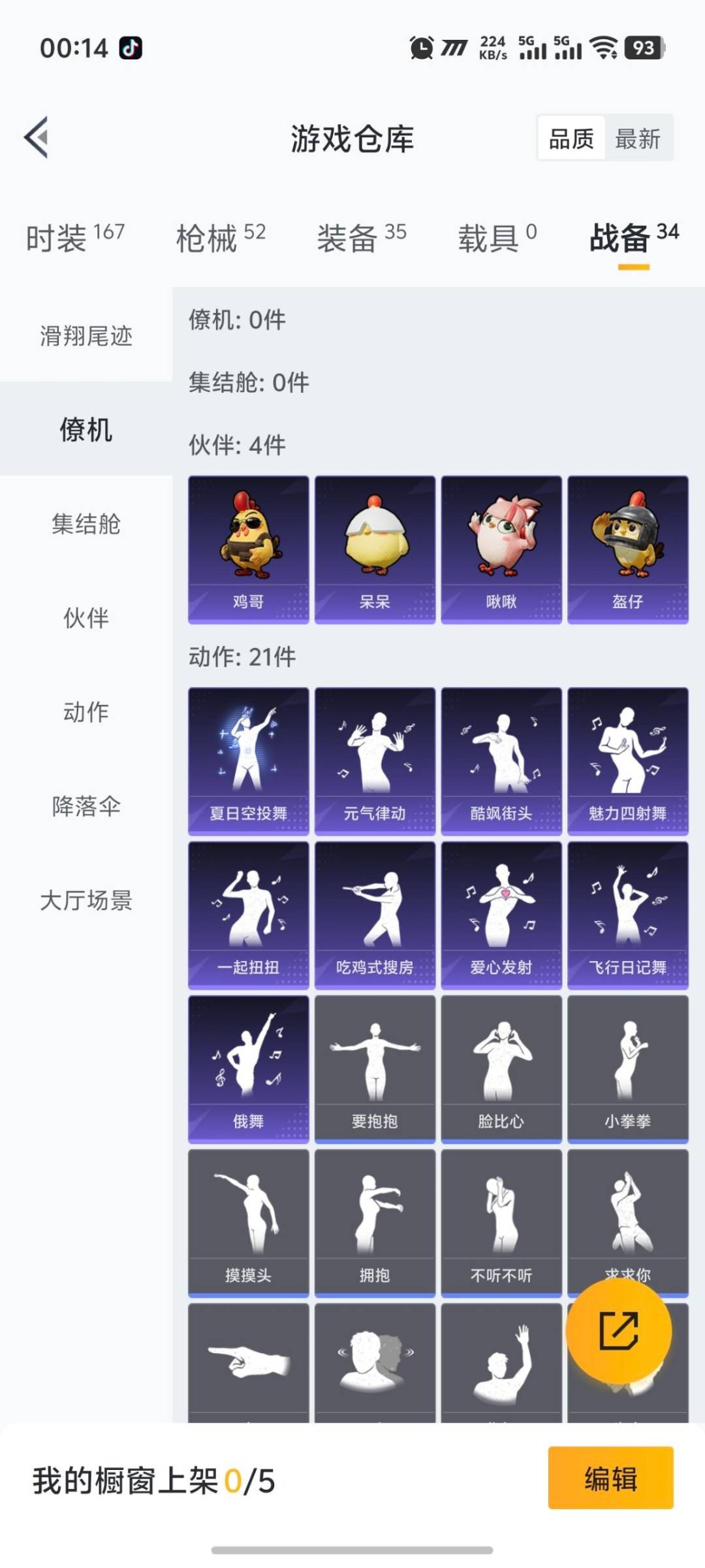 HPCMW417343和平精英账号详情图5