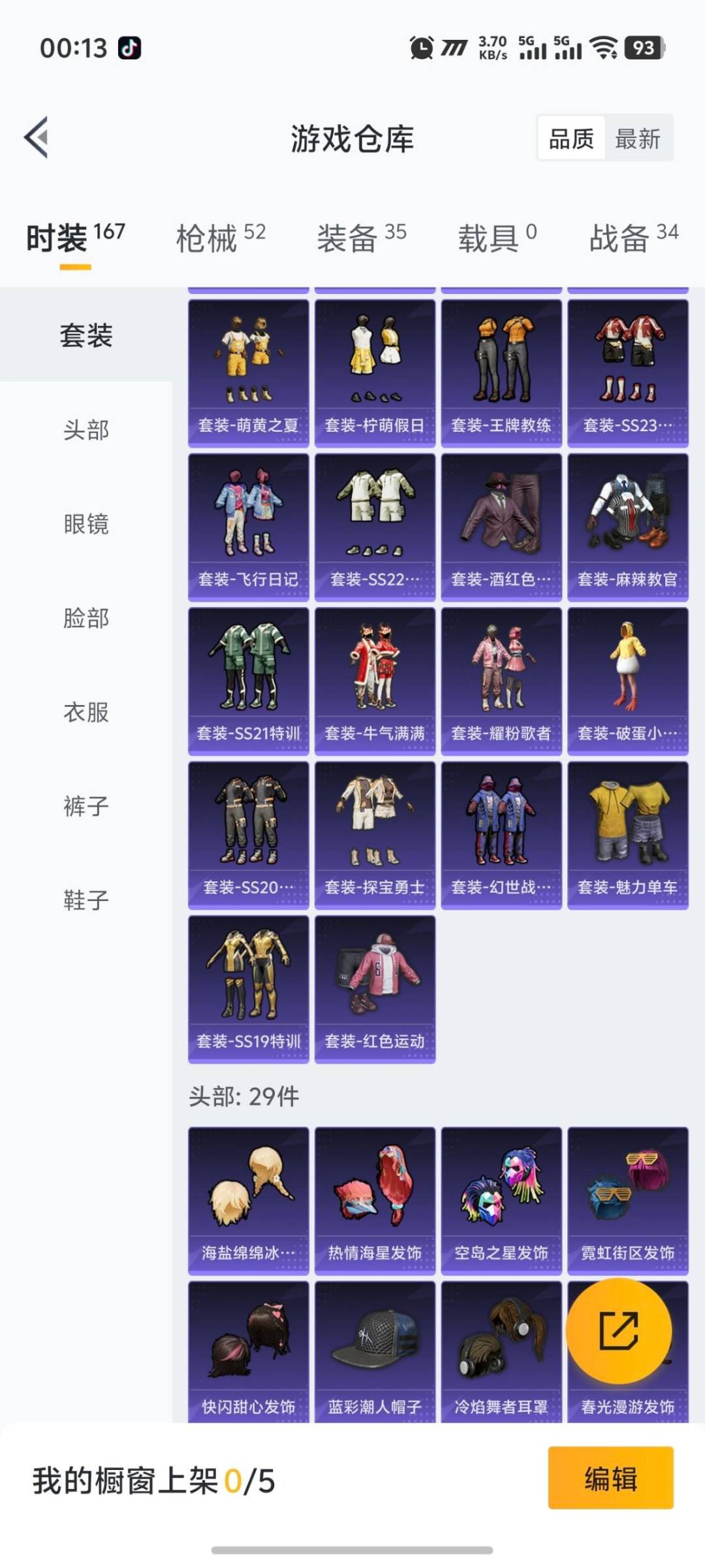 HPCMW417343和平精英账号详情图6