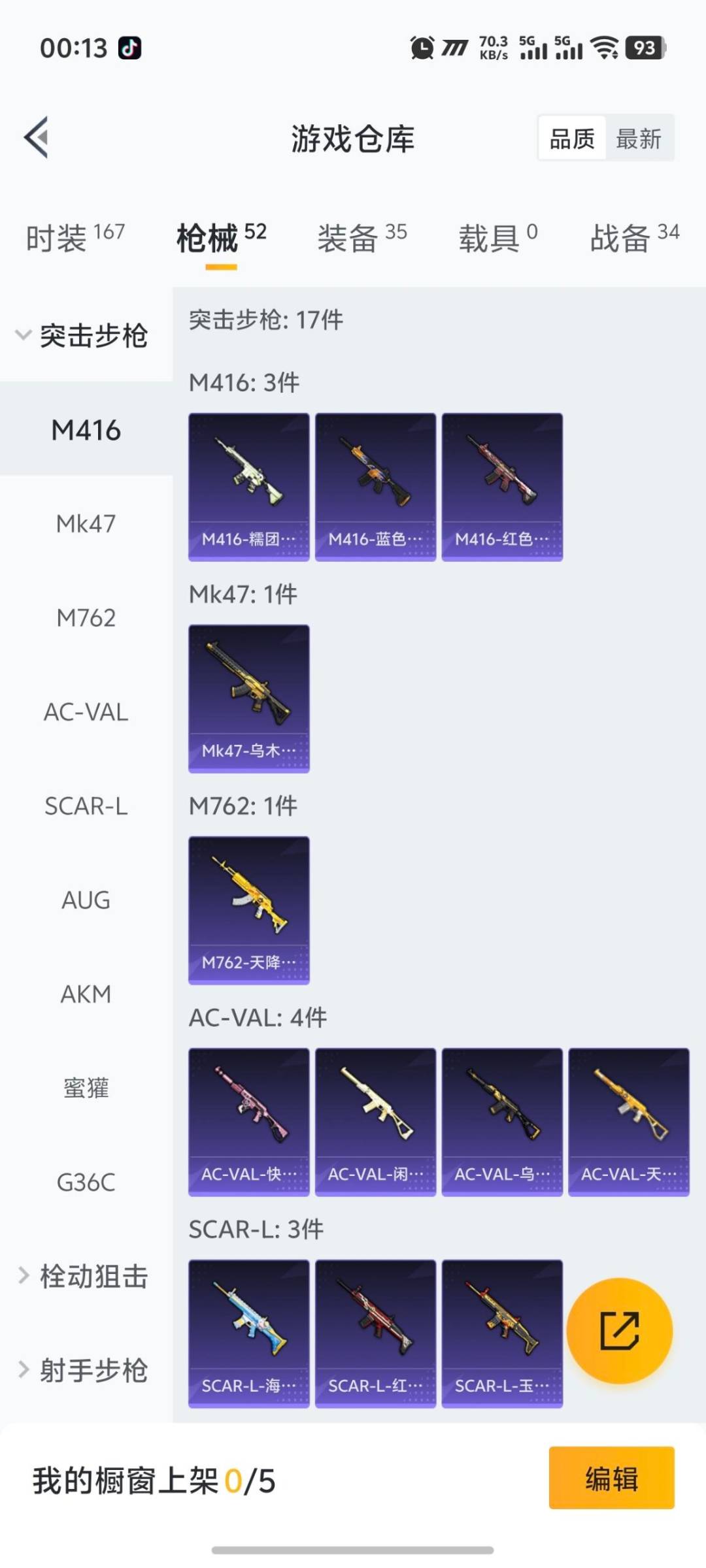 HPCMW417343和平精英账号详情图7