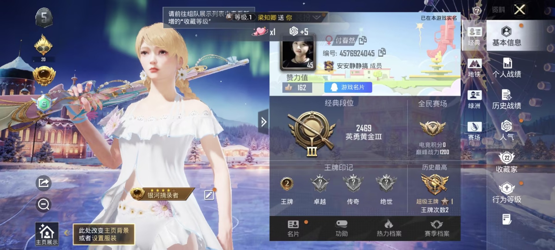 HPCMW417343和平精英账号详情图11