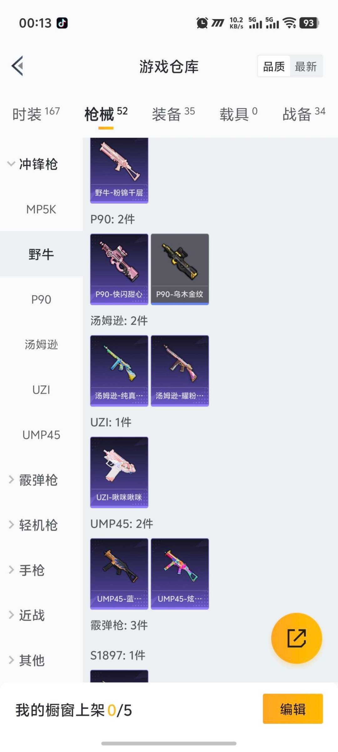 HPCMW417343和平精英账号详情图13