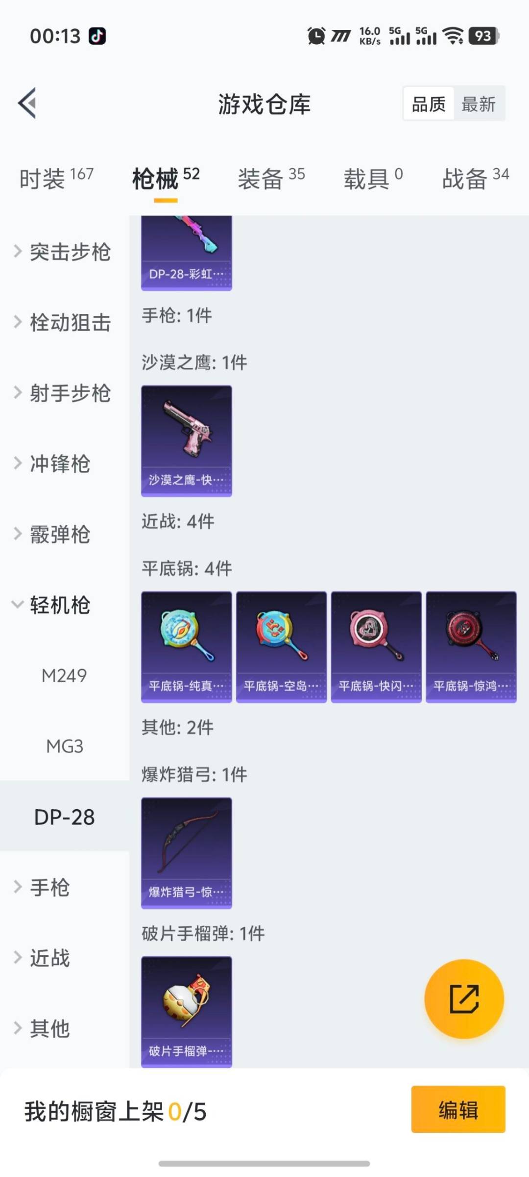 HPCMW417343和平精英账号详情图12