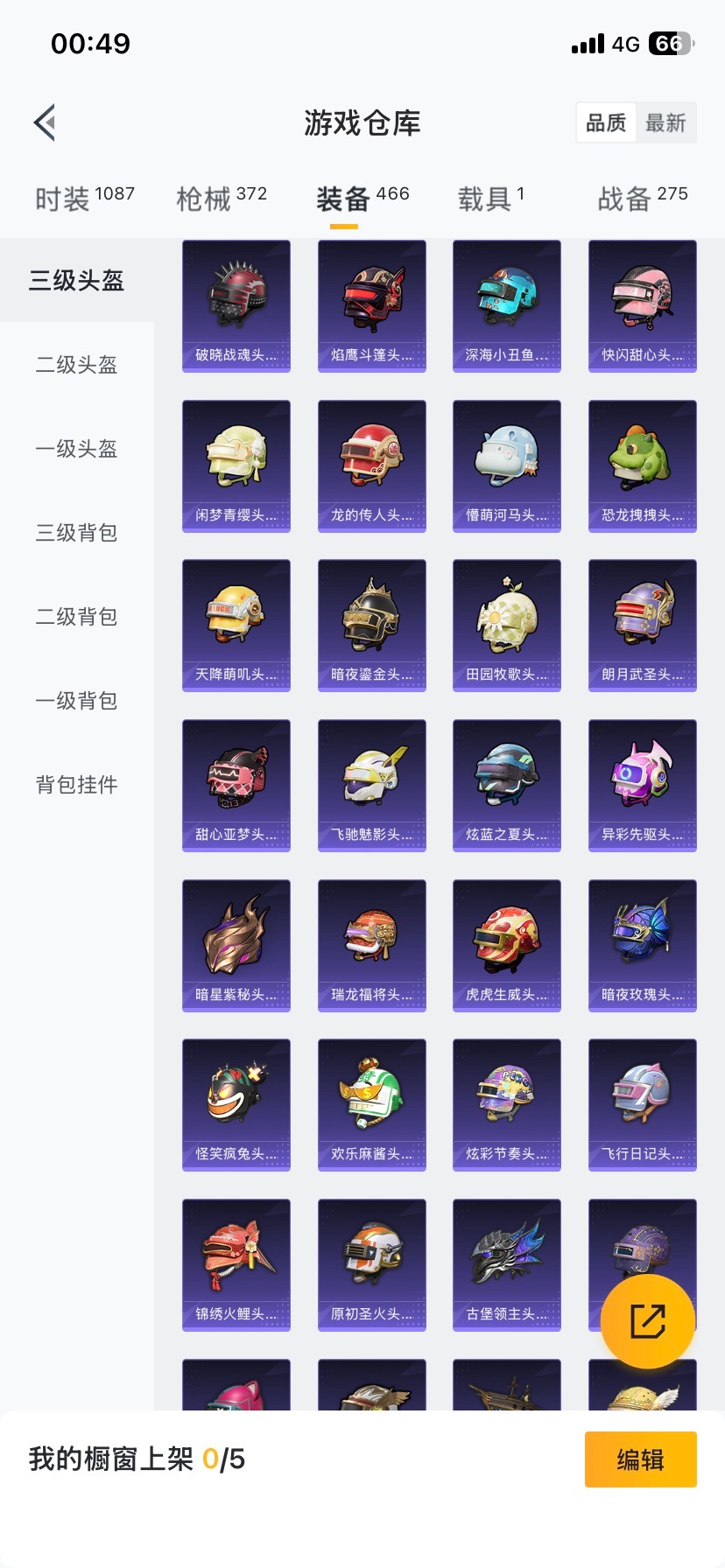 HPQM415023和平精英账号详情图3 HPQM415023和平精英账号详情图3