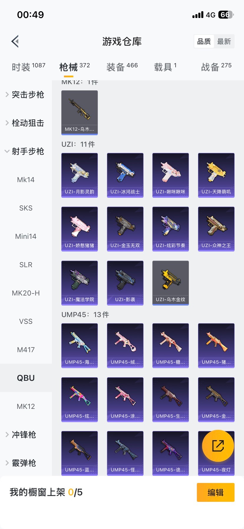 HPQM415023和平精英账号详情图6 HPQM415023和平精英账号详情图6