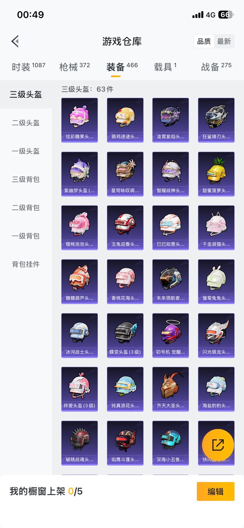 HPQM415023和平精英账号详情图17 HPQM415023和平精英账号详情图17