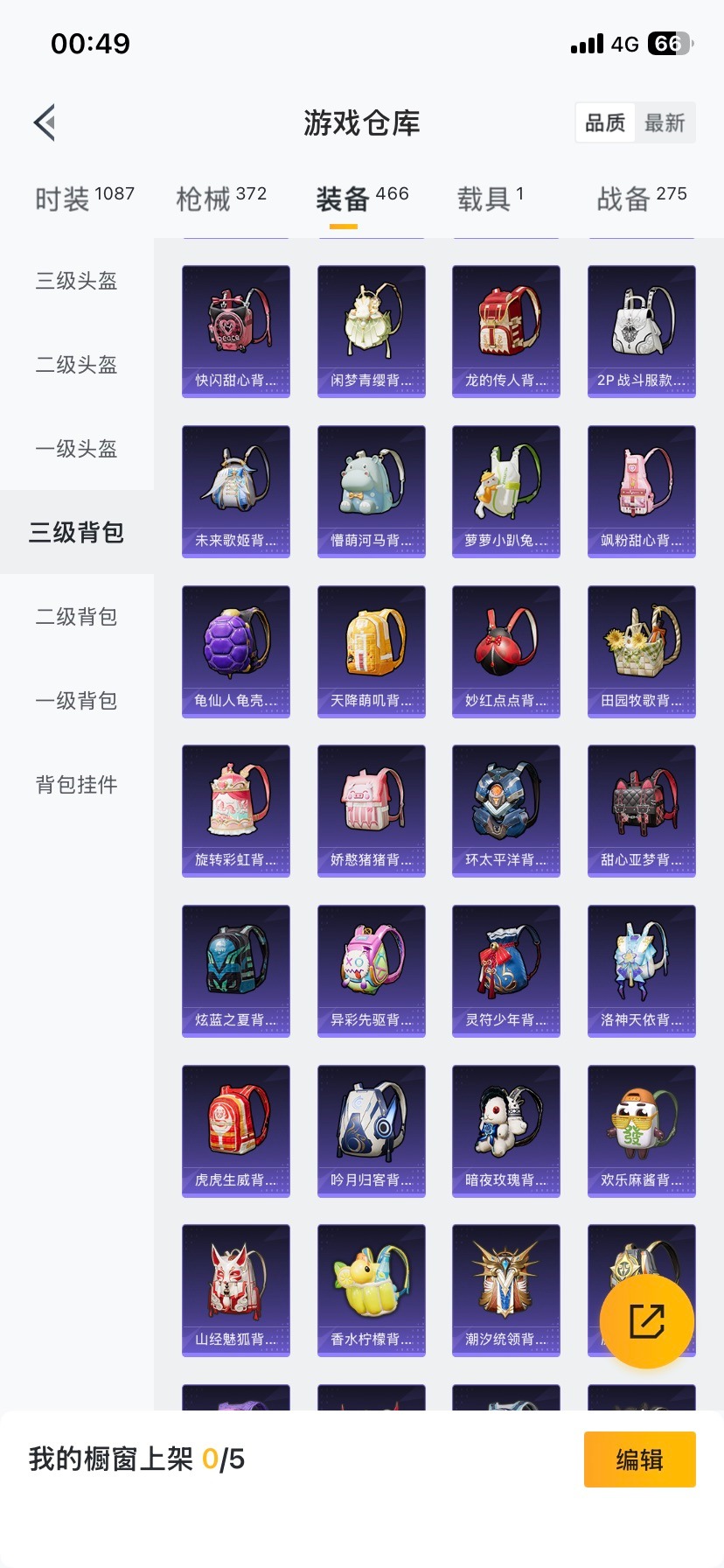 HPQM415023和平精英账号详情图20 HPQM415023和平精英账号详情图20