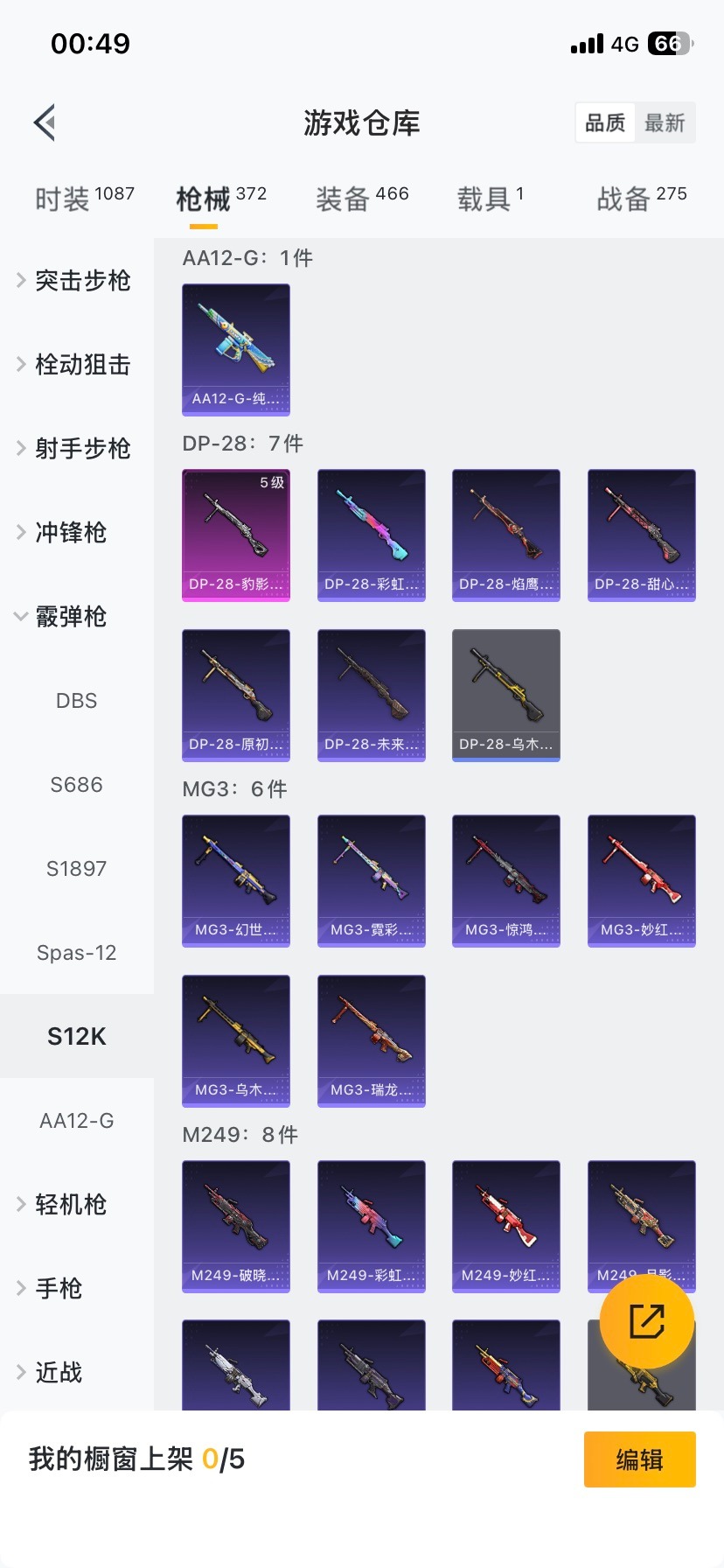 HPQM415023和平精英账号详情图27 HPQM415023和平精英账号详情图27