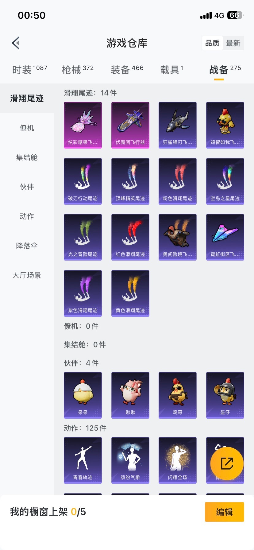 HPQM415023和平精英账号详情图28 HPQM415023和平精英账号详情图28