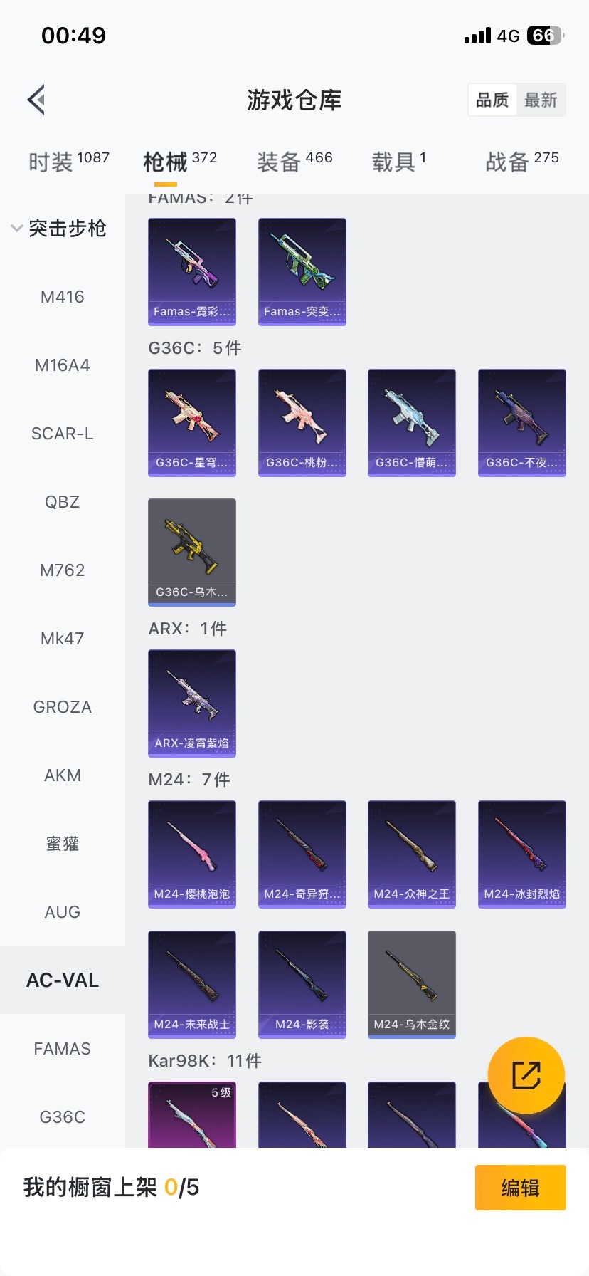 HPQM415023和平精英账号详情图36 HPQM415023和平精英账号详情图36