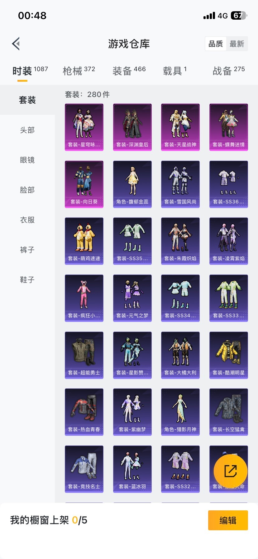 HPQM415023和平精英账号详情图38 HPQM415023和平精英账号详情图38