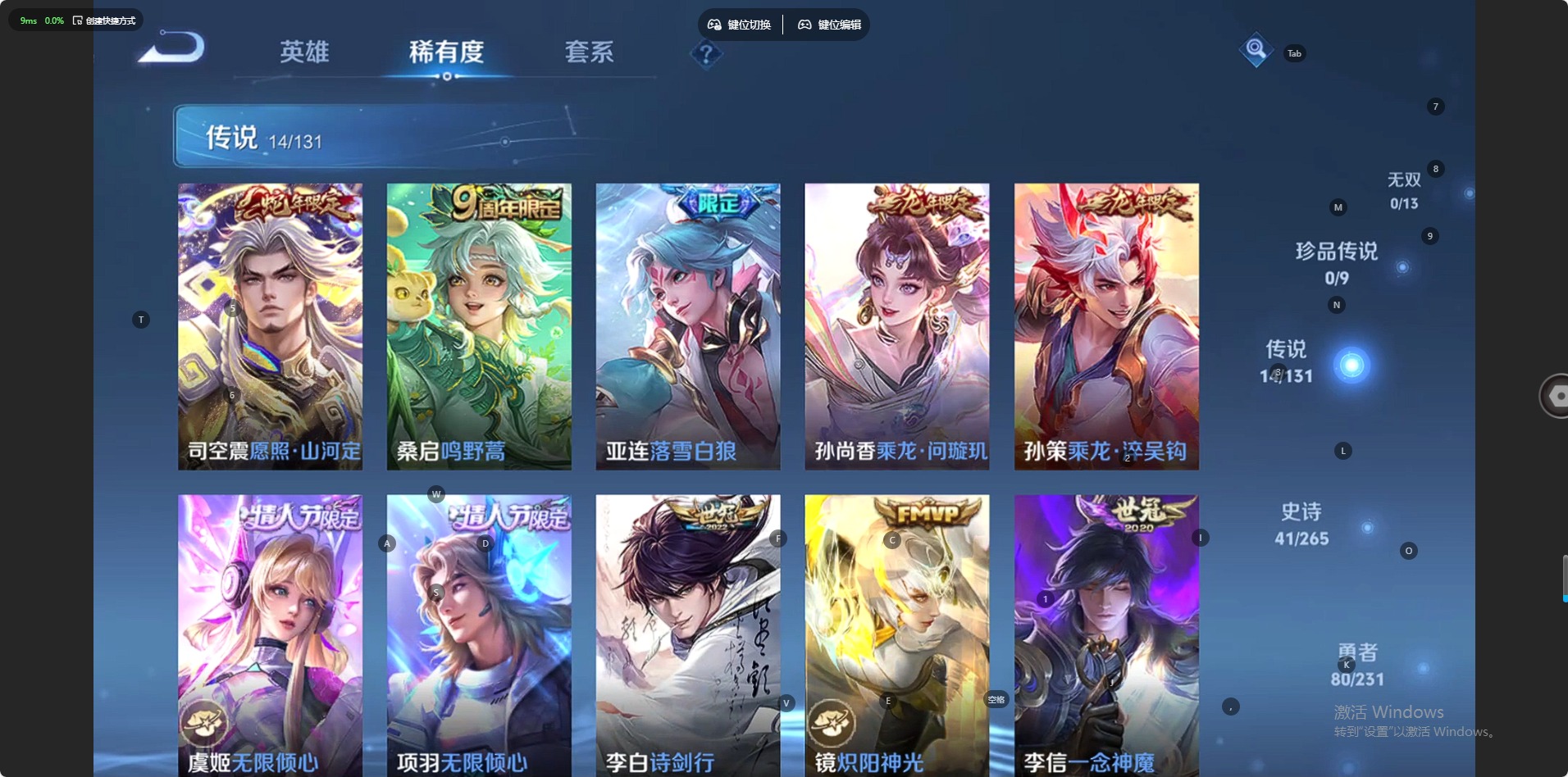 WZCMW430854王者荣耀账号详情图4 WZCMW430854王者荣耀账号详情图4