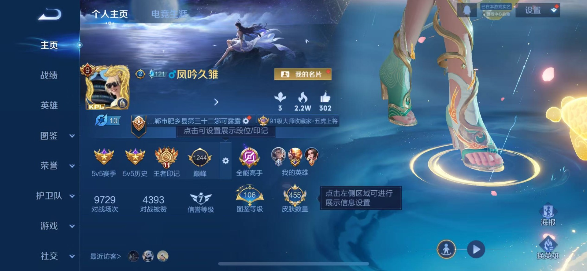 WZCMW430857王者荣耀账号详情图5 WZCMW430857王者荣耀账号详情图5