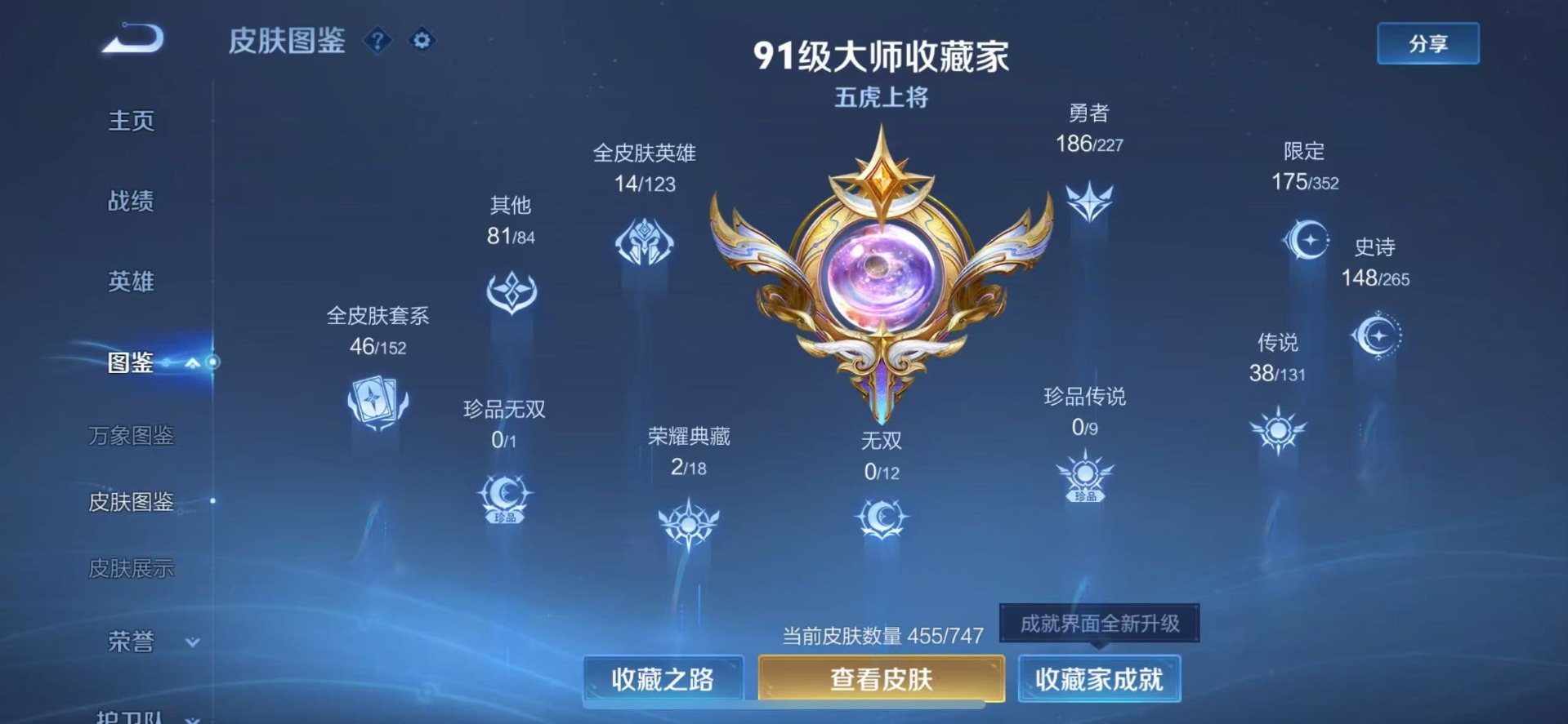 WZCMW430857王者荣耀账号详情图7 WZCMW430857王者荣耀账号详情图7