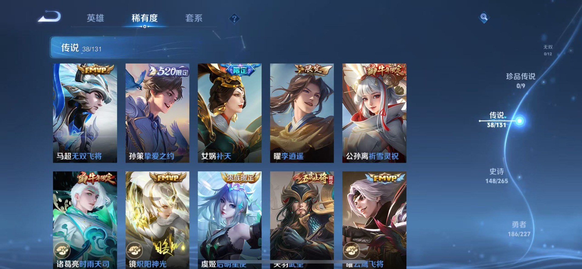 WZCMW430857王者荣耀账号详情图10 WZCMW430857王者荣耀账号详情图10