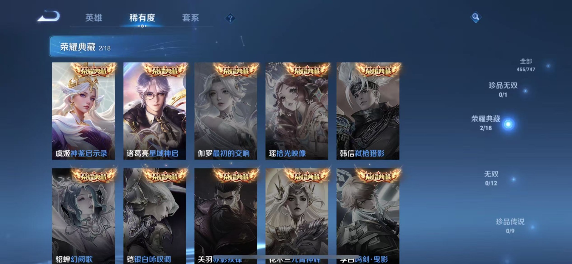 WZCMW430857王者荣耀账号详情图11 WZCMW430857王者荣耀账号详情图11