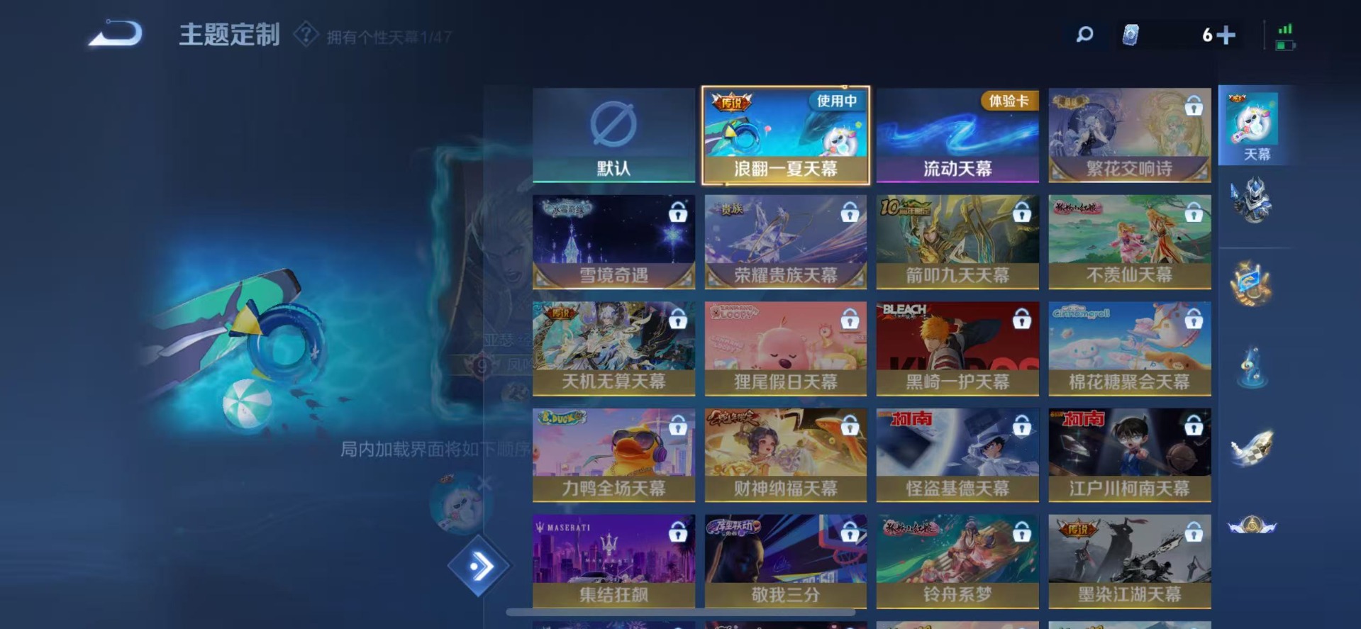 WZCMW430857王者荣耀账号详情图13 WZCMW430857王者荣耀账号详情图13