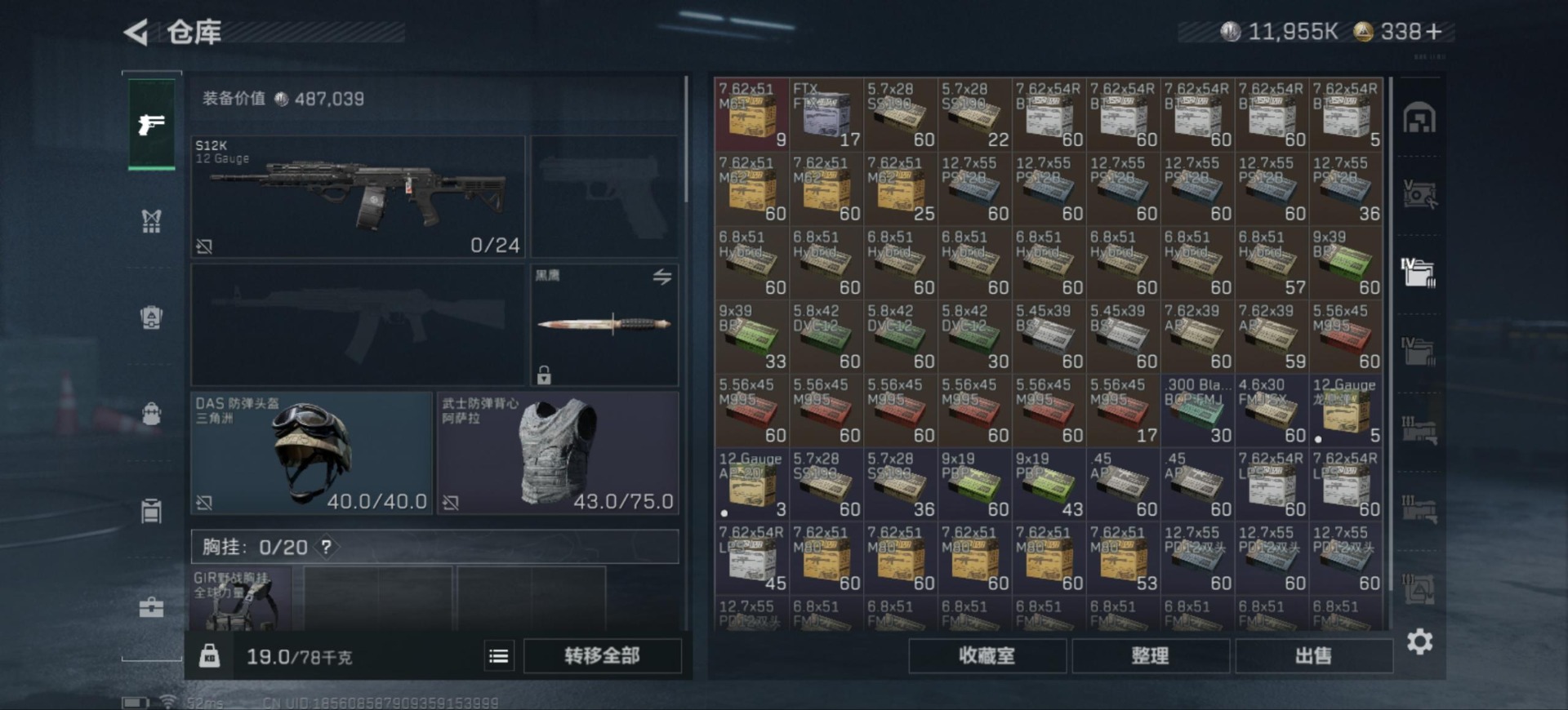 SJZCMW47036三角洲行动账号详情图10