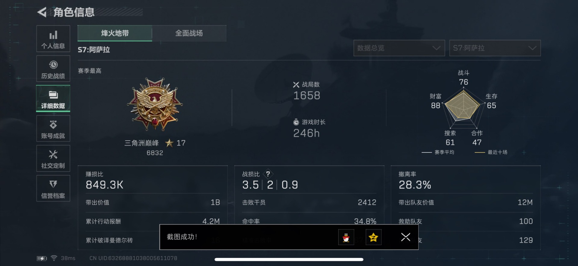 SJZQM45958三角洲行动账号详情图8 SJZQM45958三角洲行动账号详情图8