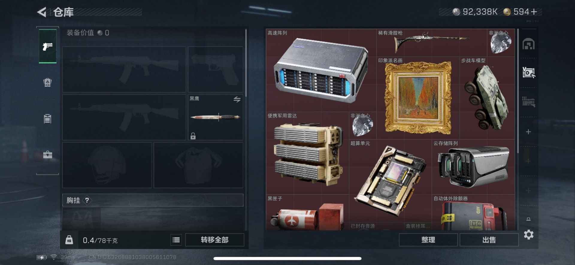 SJZQM45958三角洲行动账号详情图9 SJZQM45958三角洲行动账号详情图9