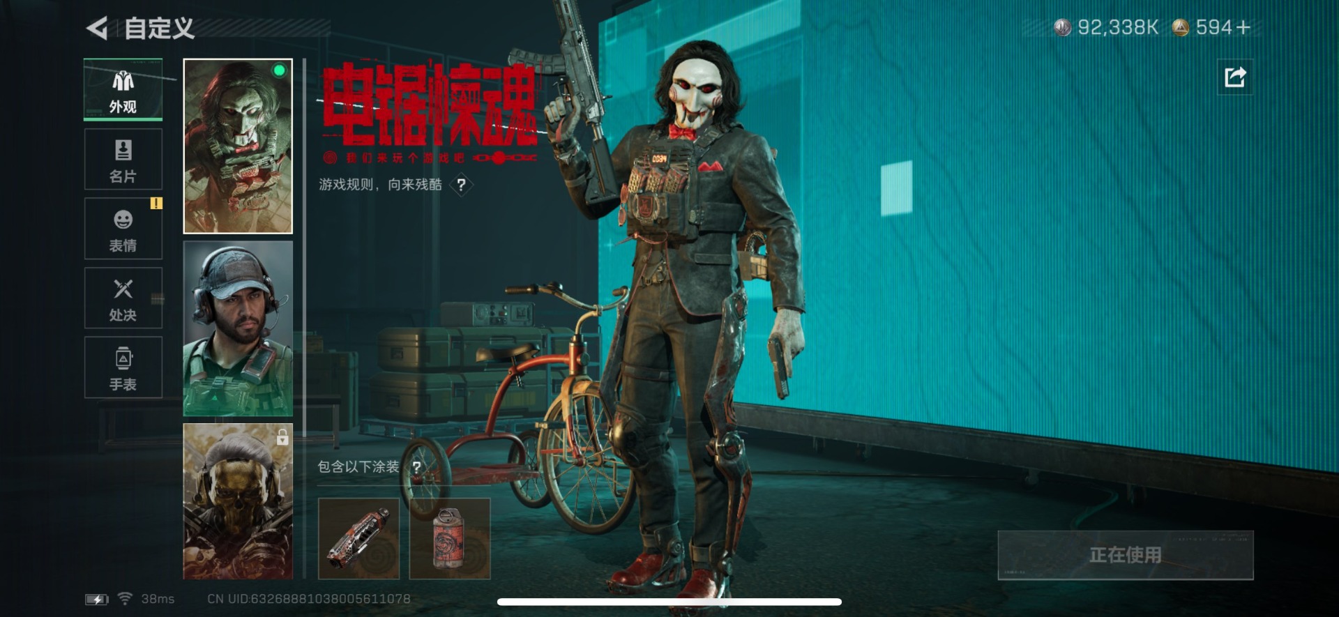 SJZQM45958三角洲行动账号详情图11