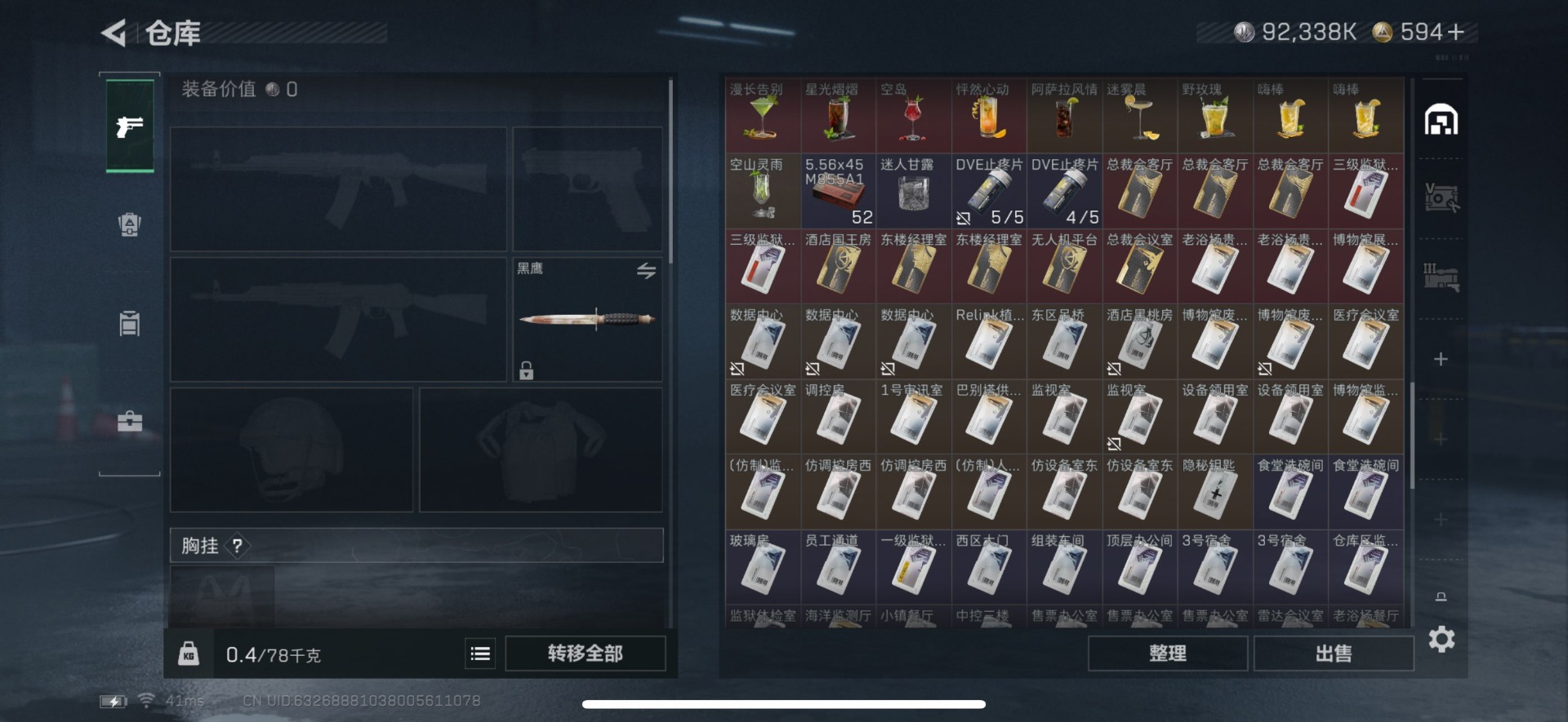 SJZQM45958三角洲行动账号详情图12 SJZQM45958三角洲行动账号详情图12