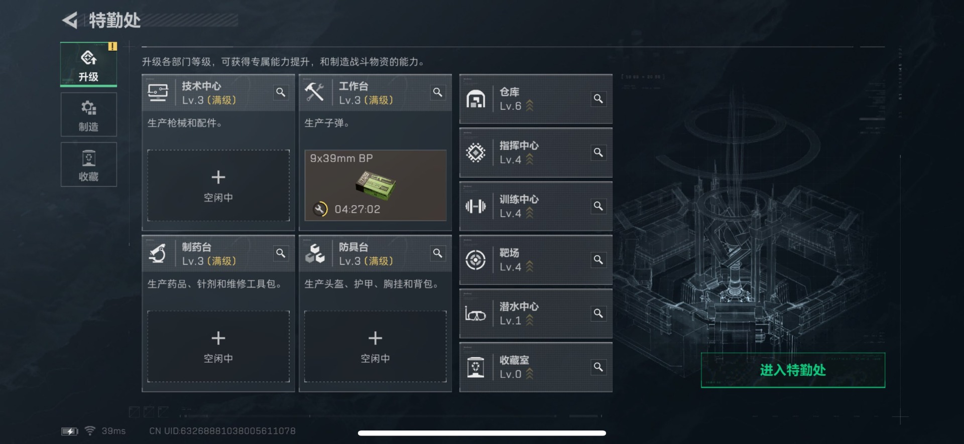 SJZQM45958三角洲行动账号详情图16 SJZQM45958三角洲行动账号详情图16