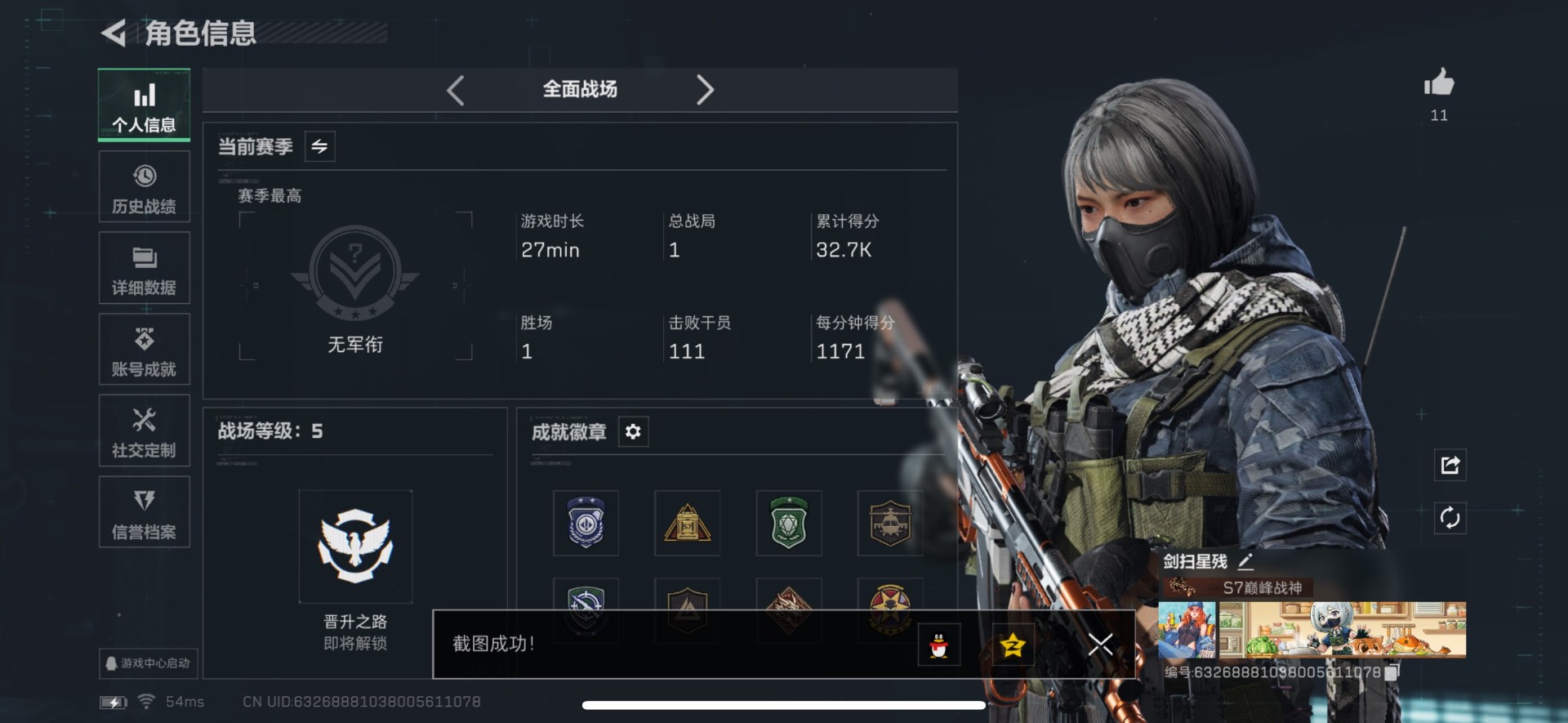 SJZQM45958三角洲行动账号详情图17 SJZQM45958三角洲行动账号详情图17