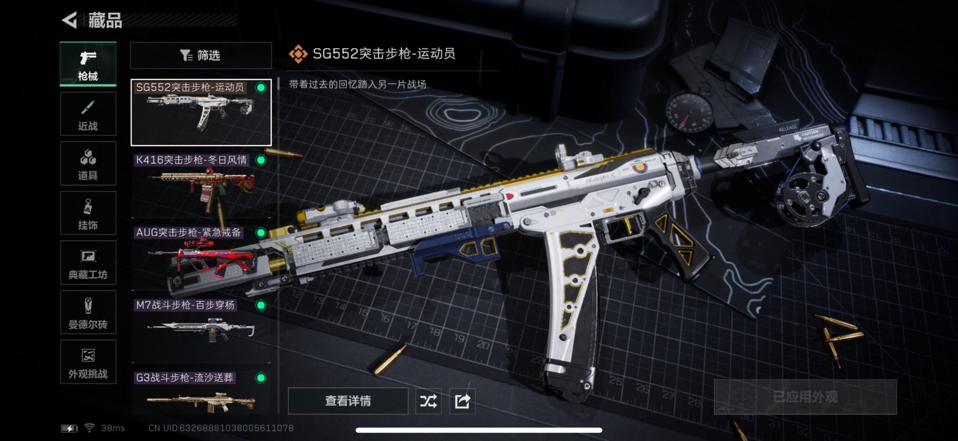 SJZQM45958三角洲行动账号详情图20 SJZQM45958三角洲行动账号详情图20