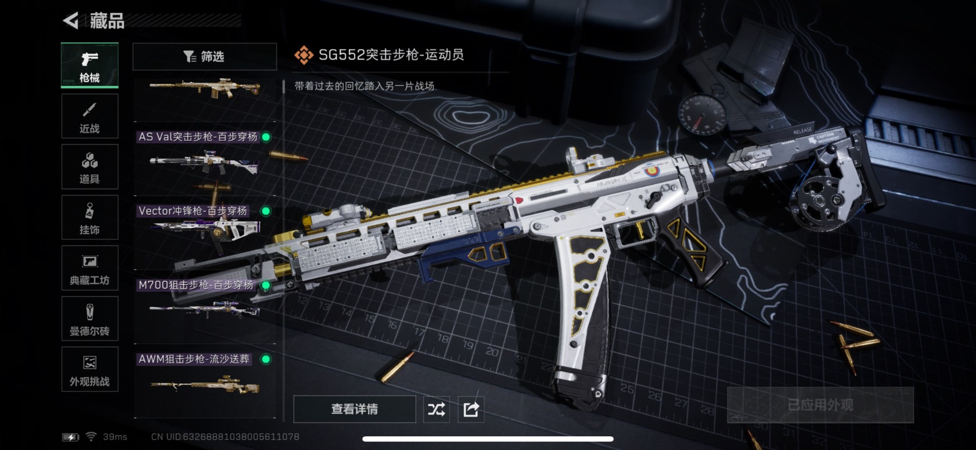 SJZQM45958三角洲行动账号详情图23 SJZQM45958三角洲行动账号详情图23