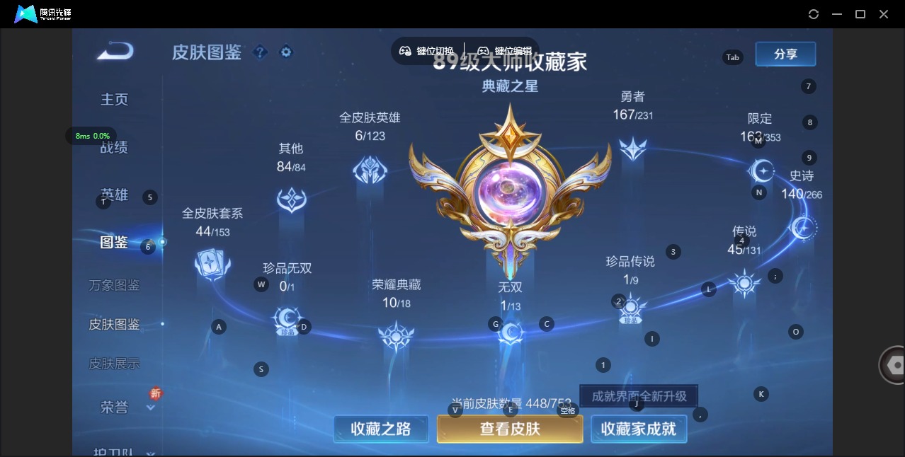 WZCMW430896王者荣耀账号详情图9