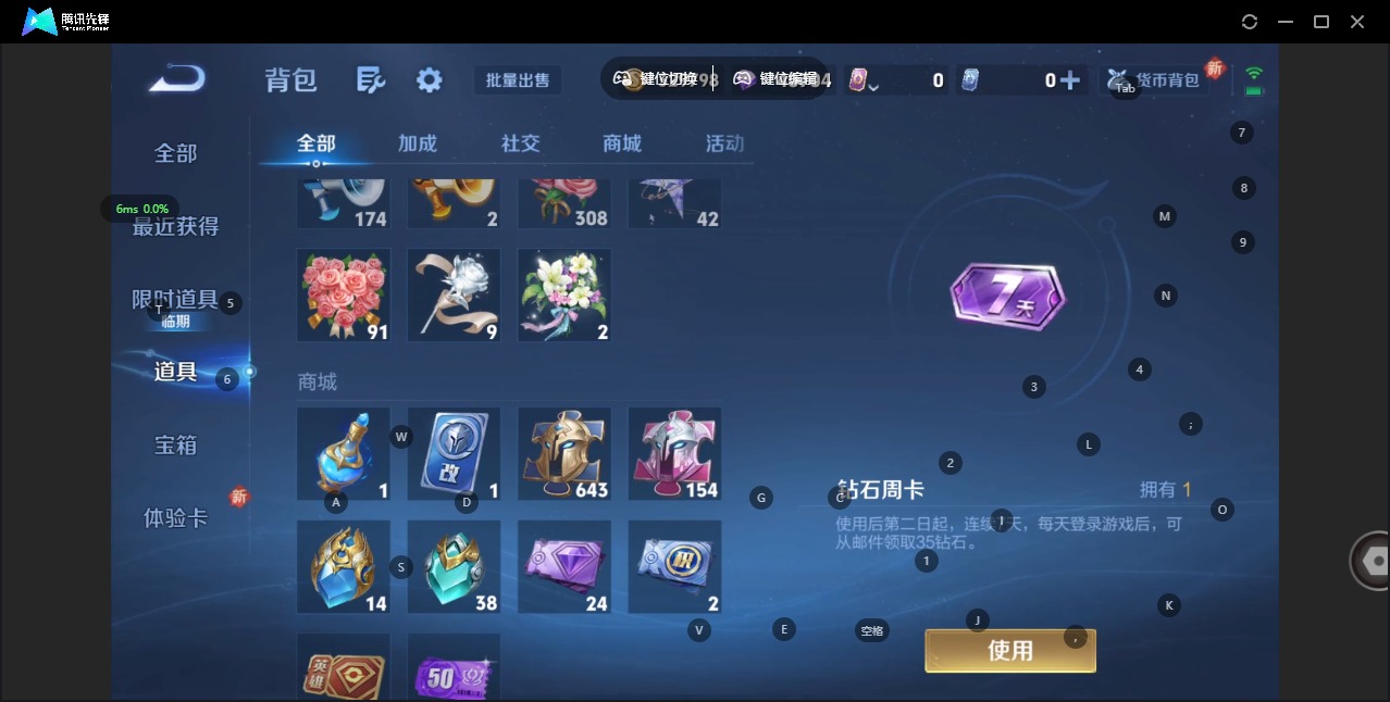 WZCMW430896王者荣耀账号详情图22