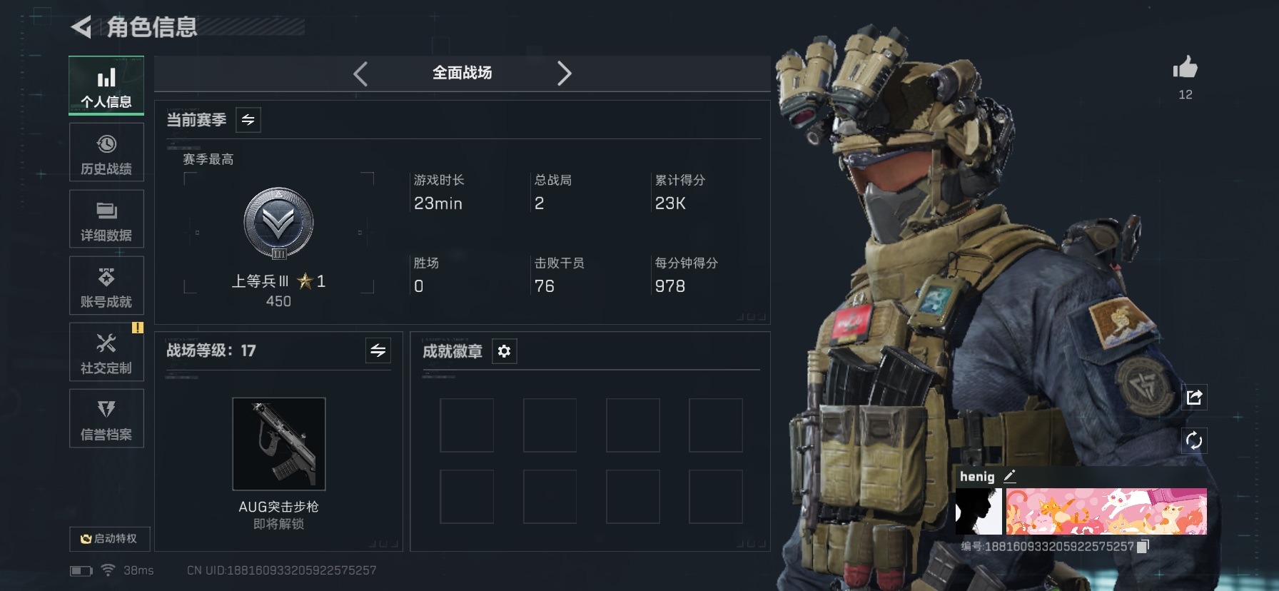 SJZCMW47042三角洲行动账号详情图4