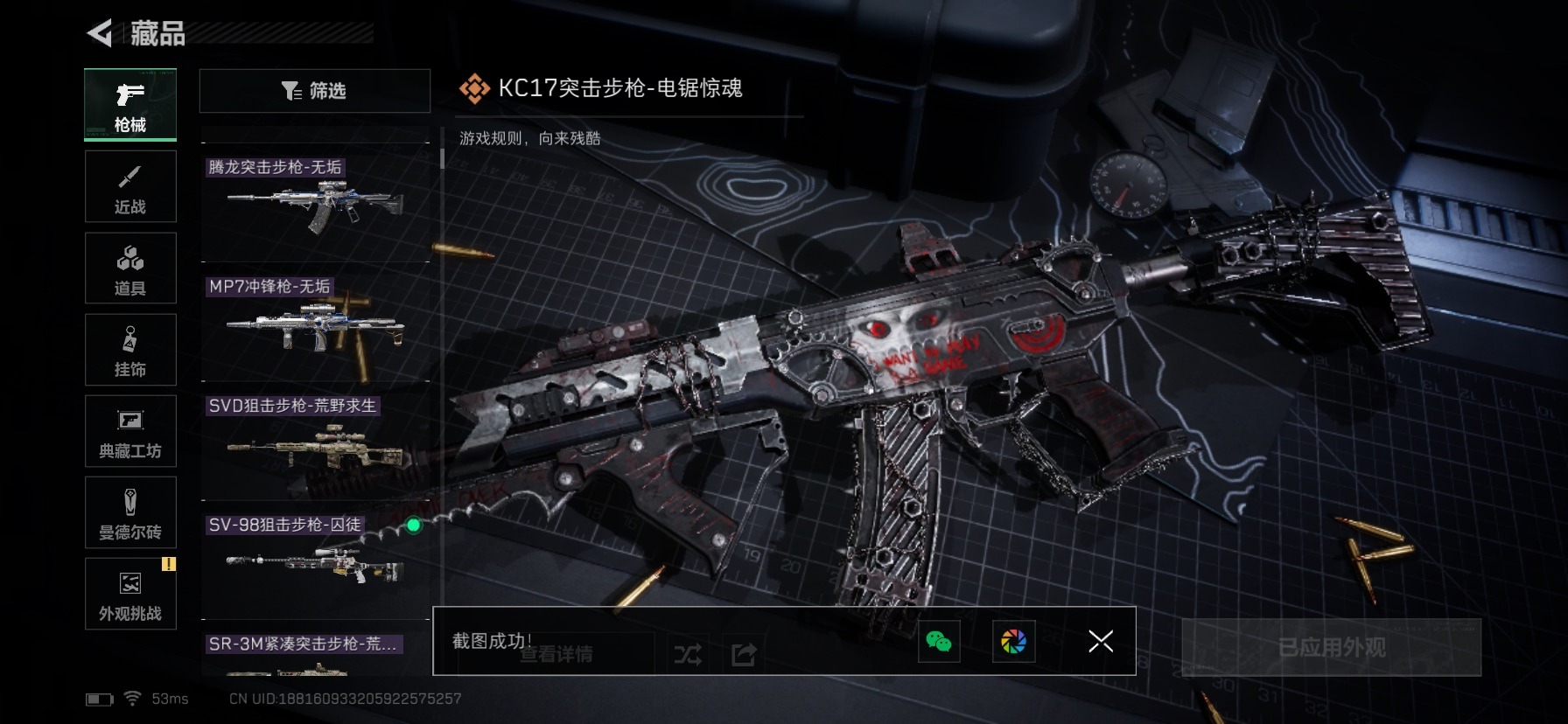 SJZCMW47042三角洲行动账号详情图14