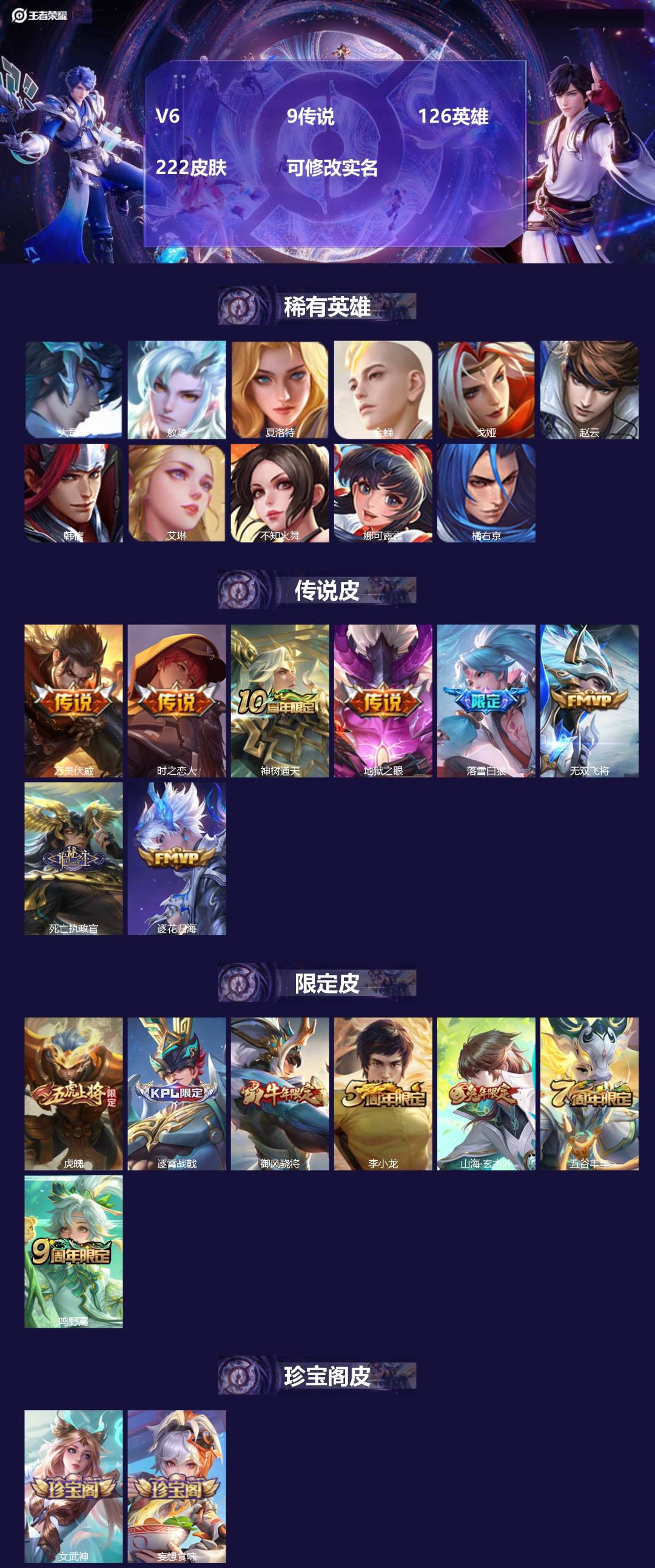 王者荣耀账号苹果QQ[15407412]V6 9传说 126英雄 222皮肤 可修改实名 
【英雄全皮】蒙恬全皮,敖隐全