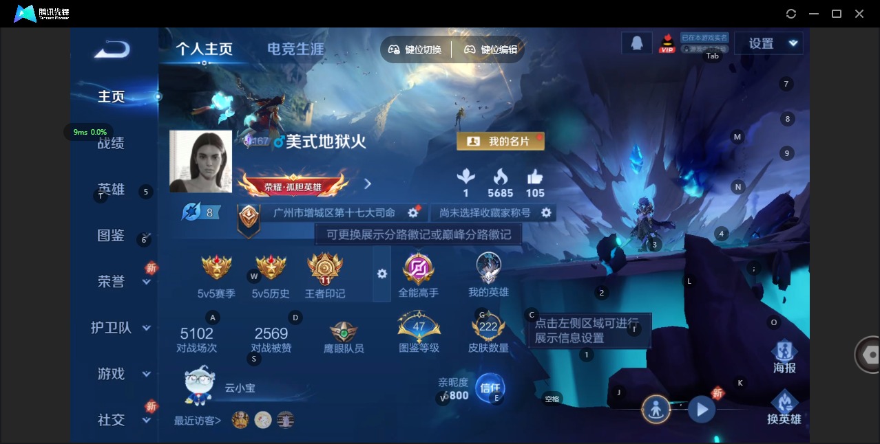 WZQM429754王者荣耀账号详情图4