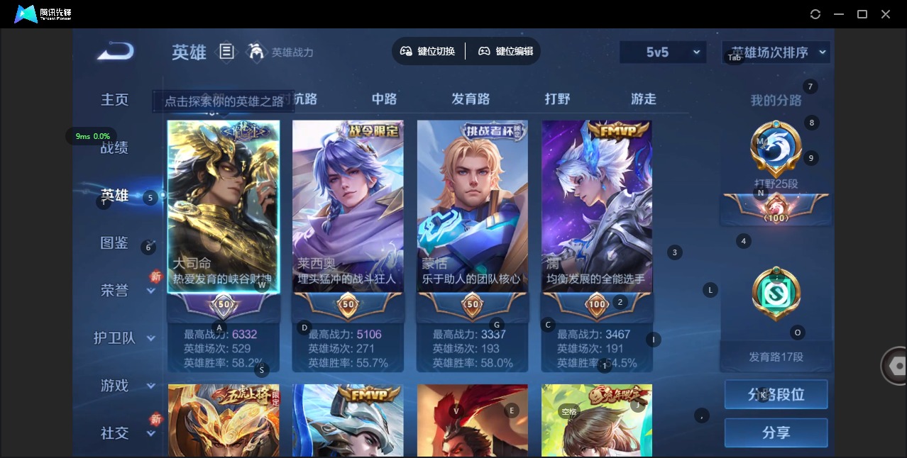 WZQM429754王者荣耀账号详情图5