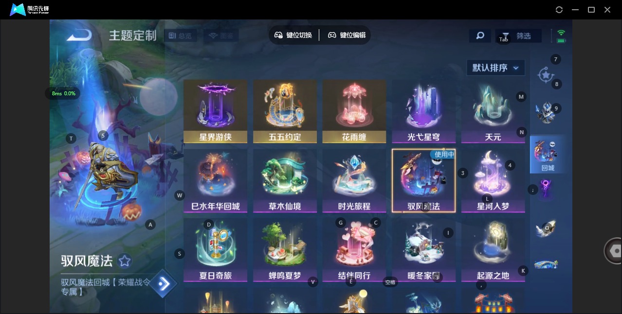 WZQM429754王者荣耀账号详情图8