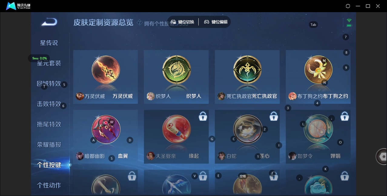 WZQM429754王者荣耀账号详情图10