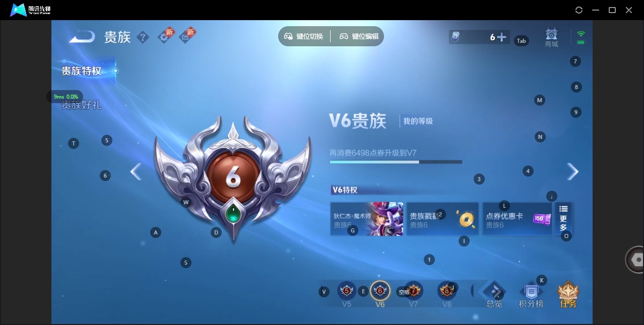 WZQM429754王者荣耀账号详情图12