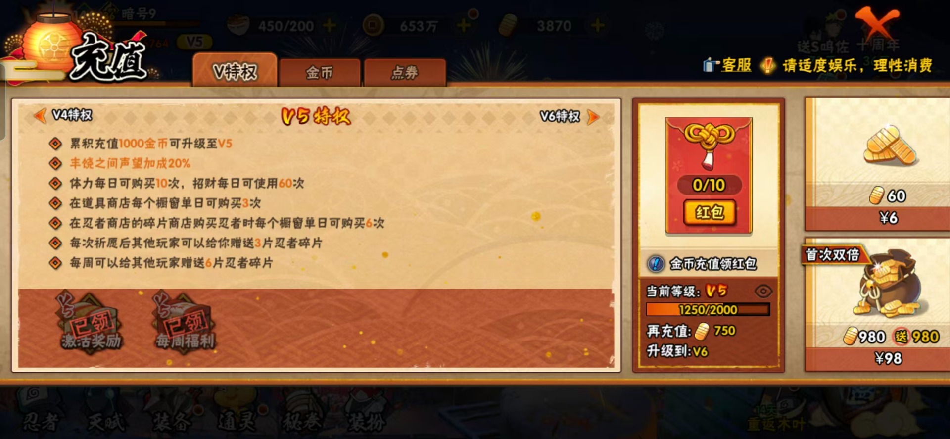 火影忍者账号安卓QQ[15407471]V5 18S忍 27A忍 16通灵 1274.9W战力 可二次 可修改实名 
【