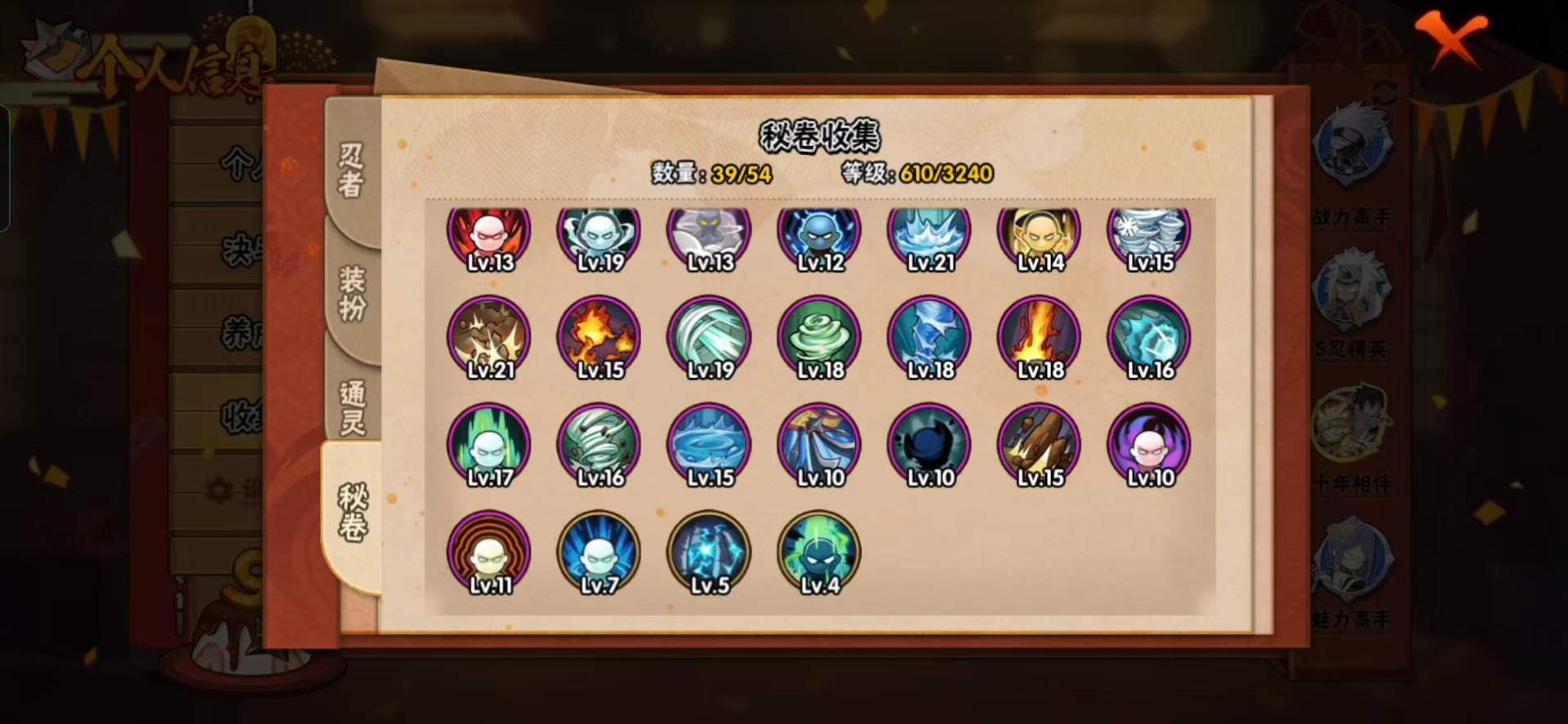 HYQM41587火影忍者账号详情图3