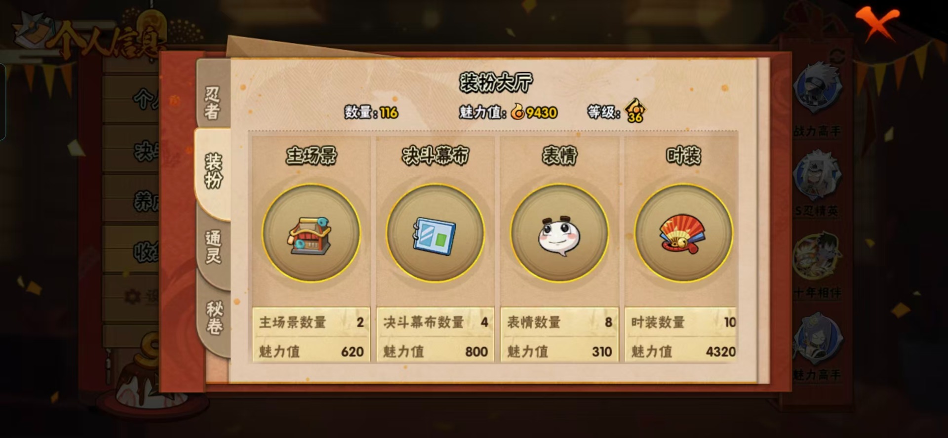 HYQM41587火影忍者账号详情图7